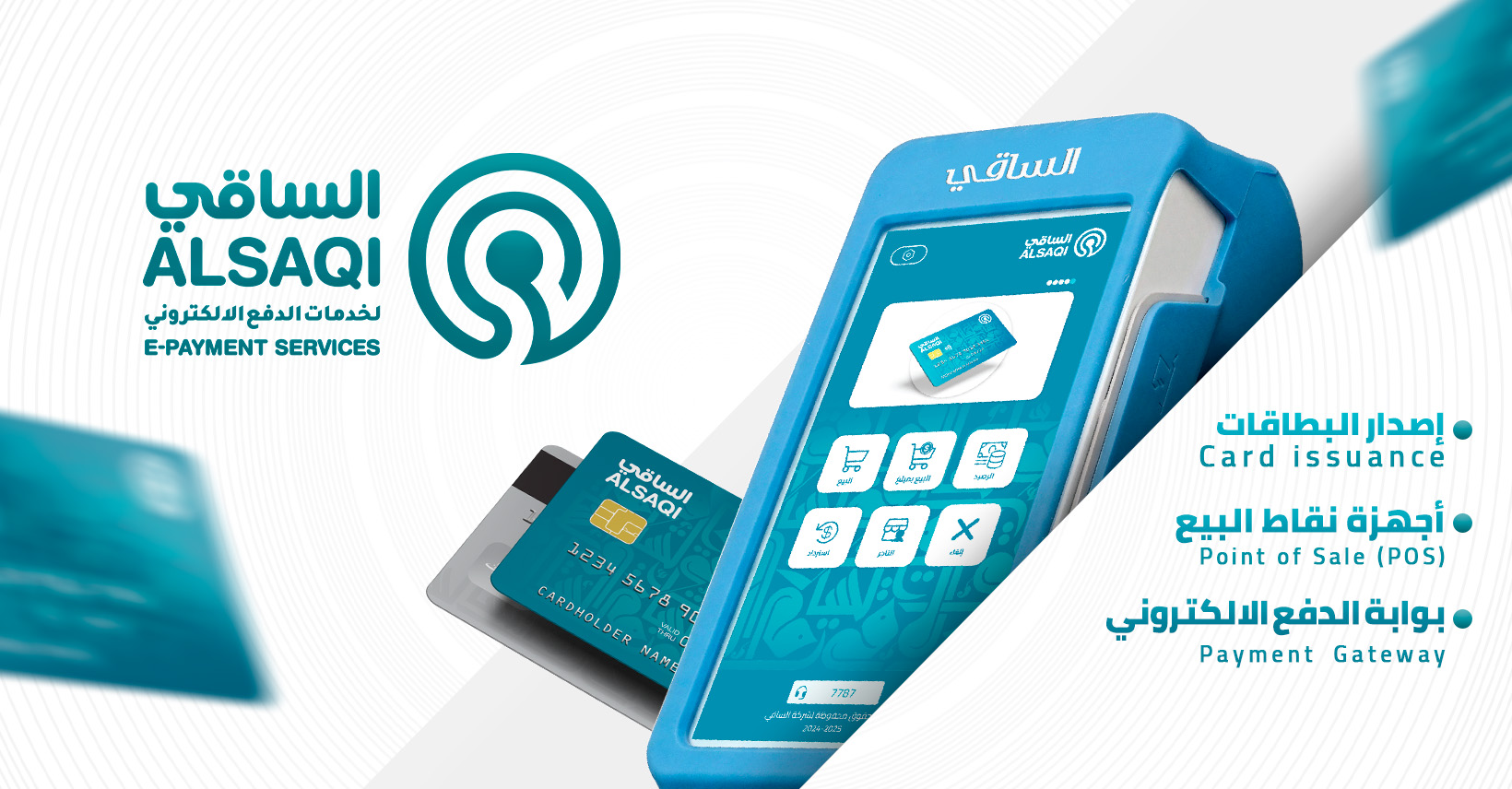 أموالك تحت سيطرتك، بلا تعقيد